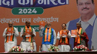 लोकसभा चुनावका लागि भाजपाद्धारा घोषणा पत्र जारी 