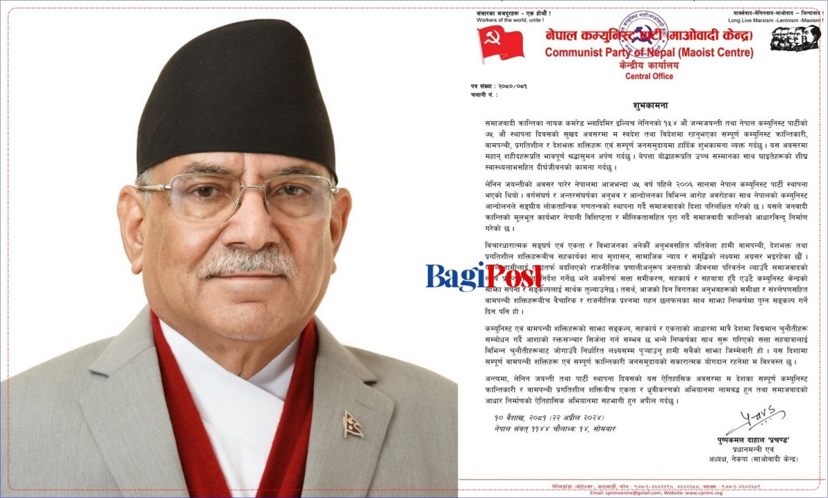 नेकपा स्थापना दिवसको अवसरमा प्रधानमन्त्रीको अपिल : वामपन्थी एकता र धुव्रीकरणको अभियानमा लामबद्ध होऔं 