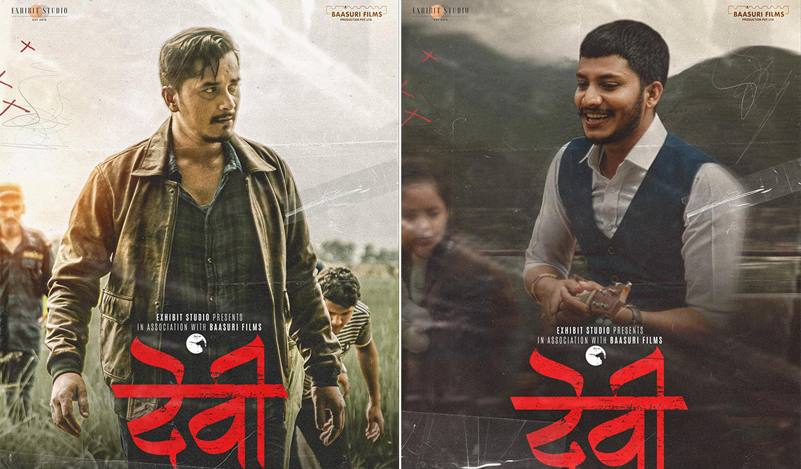 ‘देवी’ को पोस्टर सार्वजनिक 