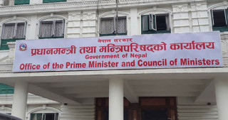 प्रधानमन्त्री दैवी प्रकोप उद्धार कोषमा एक अर्ब ७४ करोड जम्मा 