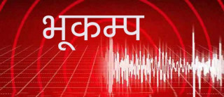 भूकम्पको केन्द्रबिन्दु चीनको तिब्बत, ७ रेक्टरस्केल मापन