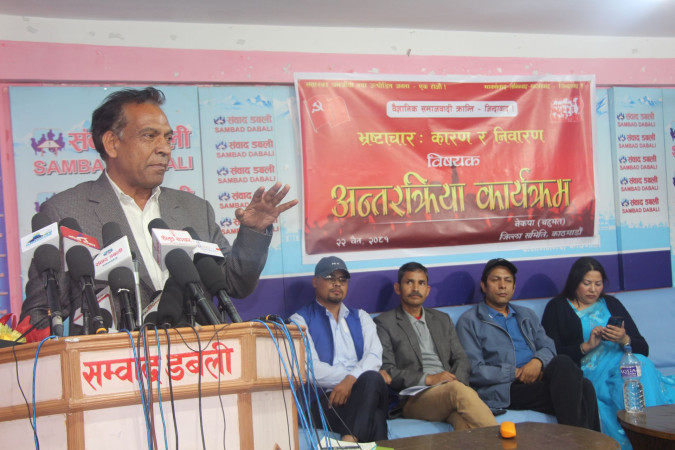 भ्रष्टाचारको मुख्य कारण संसदीय व्यवस्थाको हो, यसलाई ध्वस्त गर्नुपर्छ : महासचिव कञ्चन 