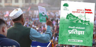 यस्तो छ नेपाली कांग्रेसको प्रतिज्ञापत्र (पूर्णपाठसहित) 